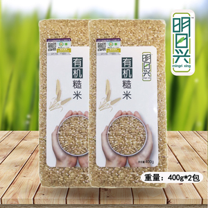 明日兴有机糙米400克*2包 健身轻食杂粗粮糙米饭 胚芽大米煮粥米