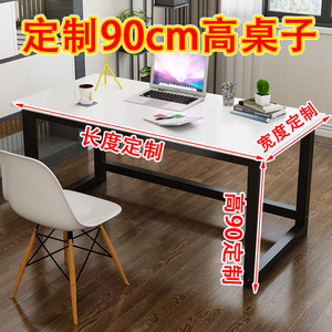 电脑桌加高90cm小桌子定制尺寸定做60/110/240厘米高个子学习书桌