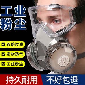 防尘口罩工业防粉尘高效防毒防护面罩全脸打磨装修头罩面具口鼻罩