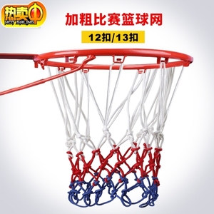 篮球网/篮球网兜户外室内篮球架篮网投篮场地篮筐加粗加长蓝框网