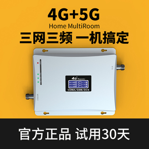 手机信号增强接收放大器扩大加强器移动联通电信4G5G三网合一家用