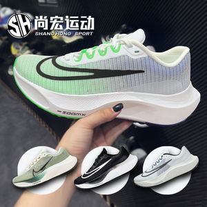 Nike耐克男鞋新款ZOOM FLY 5马拉松碳板缓震运动跑步鞋DM8968-101