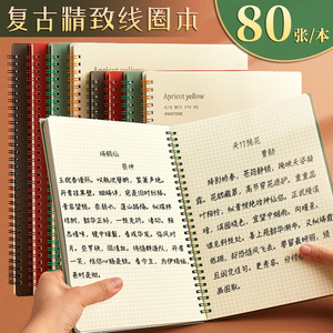 文谷PP线圈本韶华复古笔记本加厚80页螺旋本文艺精致简约商务办公记事本子横线本学生用方格子思维导图练习本