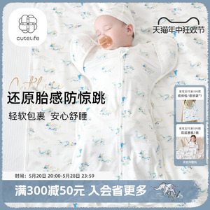 cutelife新生儿竹棉投降式防惊跳睡袋婴儿宝宝襁褓式包裹睡袋