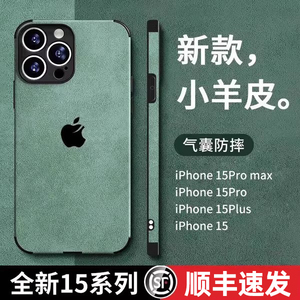 适用苹果15promax手机壳新款小羊皮iPhone14Pro镜头全包硅胶防摔15plus高级感男网红女超薄皮纹13潮牌情侣软