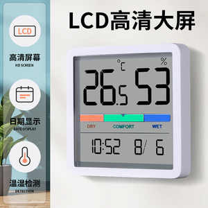 电子温度湿度计钟表时间显示器室内小时钟挂墙厨房磁吸冰箱贴挂钟