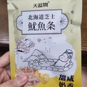 天蓝物手撕鱿鱼条奶酪芝士鱿鱼丝原味咖喱味即食海鲜健康零食30g