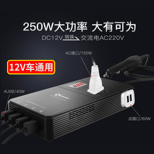 高欣T1A多功能负离子车载逆变器12V转220V电源转换器新国标AC插座