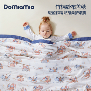 Domiamia婴儿盖毯宝宝竹棉纱布盖毯新生儿春秋款夏凉被幼儿园被子