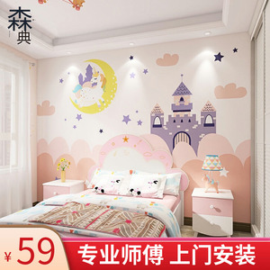 卡通粉色城堡儿童房墙纸女孩房卧室床头独角兽墙布无缝环保壁布