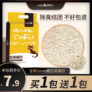 豆腐猫砂去味除臭无尘活性炭豆腐砂用品猫沙大袋10公斤砂20斤包邮