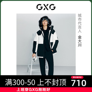 【金大川同款】GXG男装商场同款双色羽绒服22年冬新品GD1111336K