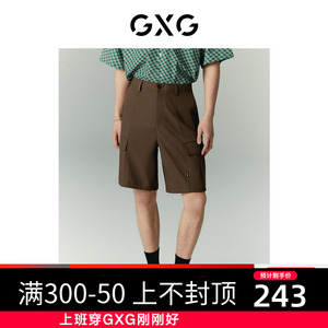 GXGx张简士扬联名系列咖啡色休闲短裤2023年秋季新品10D1220828B