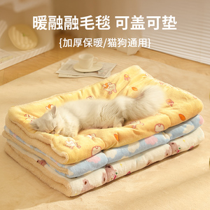 猫咪毯子宠物毛毯冬天小被子狗睡垫地垫地毯猫窝专用猫垫子睡觉用