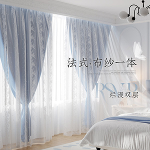 韩式公主风窗帘卧室遮光2024新款客厅法式高级感双层带纱布纱一体