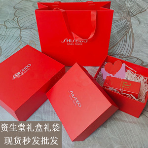新款资生堂红色红腰子精华护肤品礼品包装盒手提袋套装礼盒纸袋