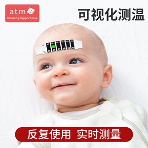 测温贴量体温计婴儿额温贴儿童智能温度贴纸感应宝宝额头发烧检测