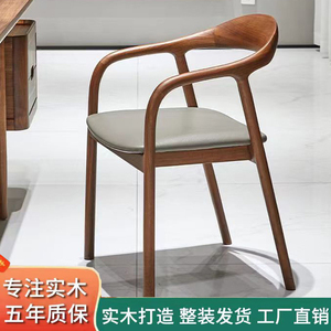 北欧简约实木椅子餐椅真皮家用靠背椅新中式扶手休闲椅凳子酒店椅