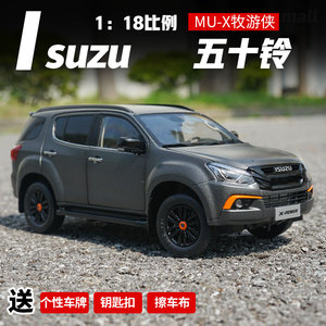 1:18原厂 五十铃 ISUZU MU-X 越野车 牧游侠 MUX 合金汽车模型