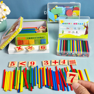 数学数数棒100根儿童幼儿园小学一年级方形小棒加减数学教具玩具