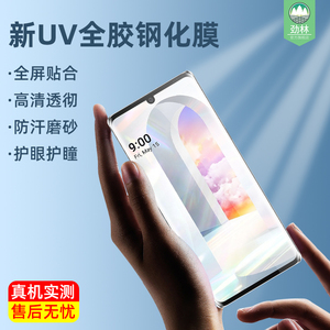 lgvelvet钢化膜v50全贴合曲屏lgg9高清透明UV全胶膜LM-G900N抗爆曲面膜lgwing折叠外屏保护膜lgv30手机膜v40