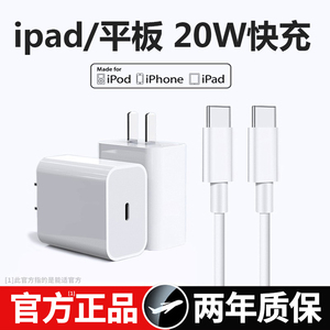 匹盛适用苹果ipadpro平板ipad快充iPhone15充电线PD数据线2020充电器线2021双Typec手机Air4电脑2018专用i6