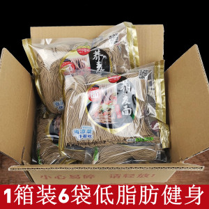 正品三个樱桃荞麦面400g*6袋待煮凉拌低脂半干湿面条美味健身包邮