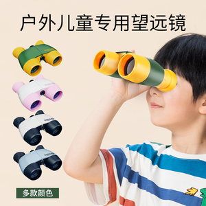 小学生望远镜儿童探索类玩具高倍高清双筒男女孩宝宝实验放大眼镜