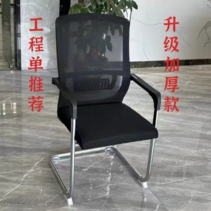 办公椅不生锈会议椅久坐舒适弓形椅人体工学椅透气网布电脑椅家用