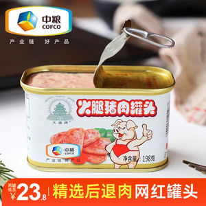 中粮午餐肉罐头天坛小白猪罐头198g火锅泡面家庭囤货储备即食食品