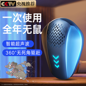 驱鼠神器捕鼠灭鼠老鼠驱赶2024器家用室内赶超声波大功率吓高科技