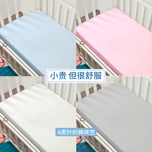 纯色婴儿床床笠纯棉a类儿童床单隔尿四季通用宝宝拼接床垫罩定制