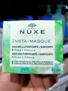 予售法国实体店nuxe欧树insta masque舒缓净化滋润黏土面膜50ml