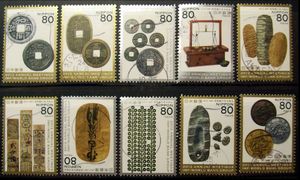 日本邮票2012年IMF及世界银行年会C2132 信销10全古代货币钱币
