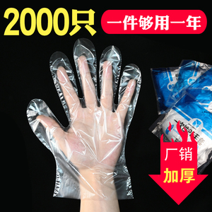 一次性手套加厚PE透明塑料薄膜食品餐饮美容家务手膜手套批发包邮