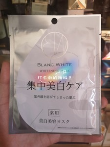 现 日本采购 Blanc white集中美白面膜 晒后修复保湿面膜 1片