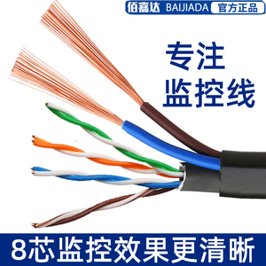 4芯8芯网线带电源一体线室外监控专用线网络综合线复合户室外网线