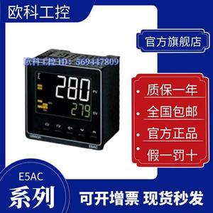 E5AC-RX3ASM-800-QX3ASM-800-RX3DSM-808-CX3ASM欧姆龙数字温控器