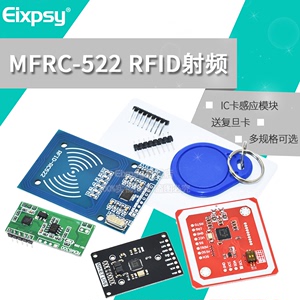 MFRC-522 RC522 RFID射频 IC卡感应模块 送S50复旦卡PN532 MNI版