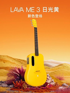 拿火LAVA ME3最新款日光黄色智能吉他碳纤维36民谣38寸初学者吉他