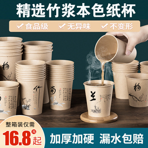 一次性杯子纸杯定制做印LOGO本色茶水杯家用办公加厚商用批发包邮