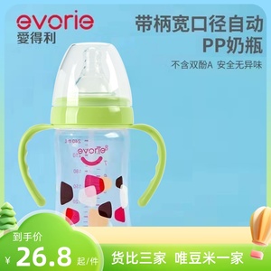 爱得利奶瓶 宽口径吸管奶瓶 标准口径带手柄PP材质新生婴儿奶瓶