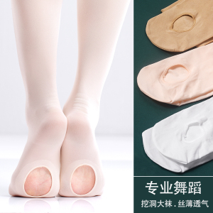 舞蹈袜专业芭蕾舞袜子成人女童连裤白色打底练功挖洞肉色儿童大袜