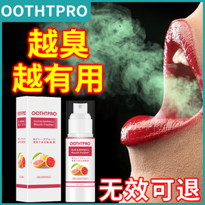 口喷口腔清新口气喷雾便携式去除口臭接吻神器清新剂持久型男女士