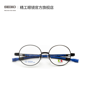 SEIKO精工眼镜学生系列儿童镜架适配豪雅新乐学 KK0034C
