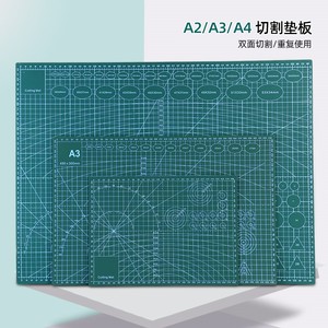 大号双面切割垫板a2手工美术垫板手账模型橡皮泥写字垫板a4桌面广告裁切雕刻版鼠标垫学生绘画用绿色软桌垫