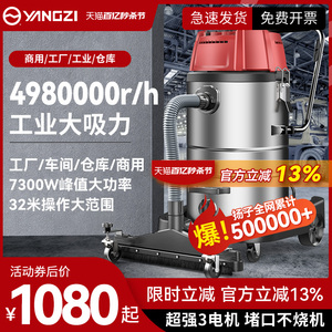 扬子5400W工业用吸尘器工厂车间粉尘大吸力大功率强力商用吸尘机
