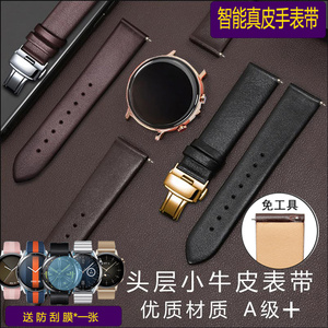 华为手表带真皮GT3Watch4 gt2pro荣耀小米智能b5B67手环GT4Buds男