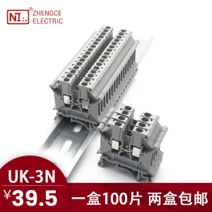 正策UK3N电压接线端子排2.5MM平方组合导轨式纯铜连接器一盒100片