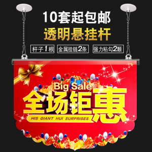 店铺开业年终大促吊旗杆60CM三件套新年场景布置悬挂杆挂饰钩海报杆广告夹子海报夹卡条挂链挂钩KT板夹子80CM